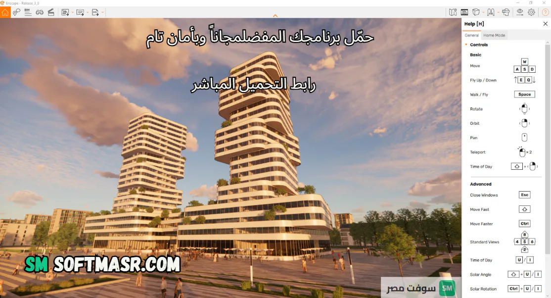 برنامج Enscape